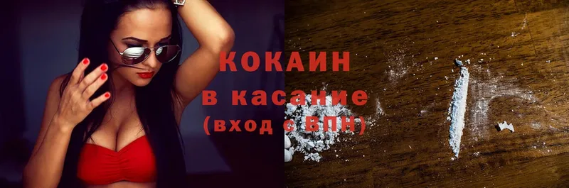 Cocaine Fish Scale  Ишимбай 