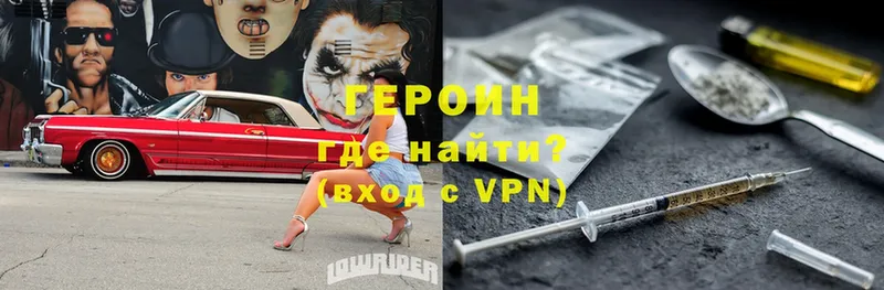 ГЕРОИН Heroin  Ишимбай 