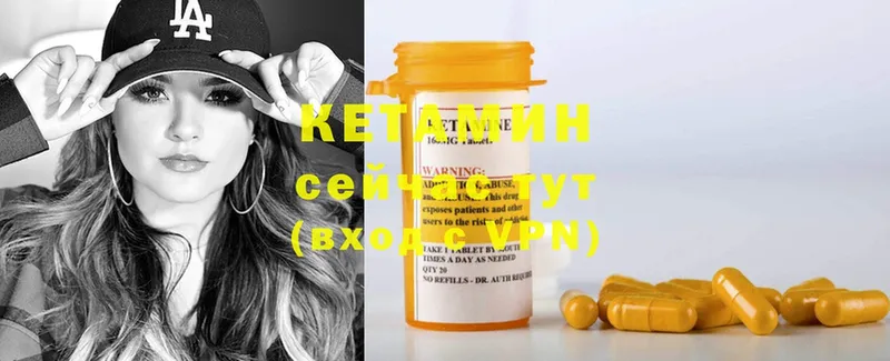 КЕТАМИН ketamine  Ишимбай 